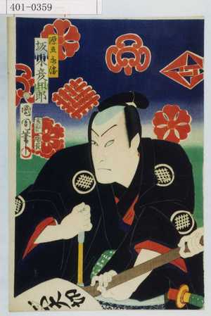 Utagawa Kunisada II: - Waseda University Theatre Museum