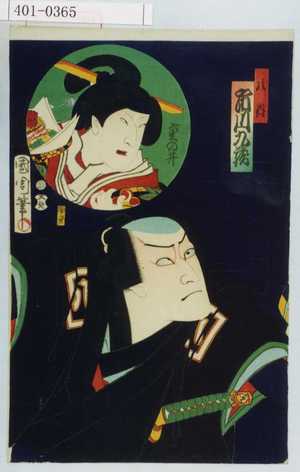 Toyohara Kunichika: 「八蔵 沢村訥升」 - Waseda University Theatre Museum