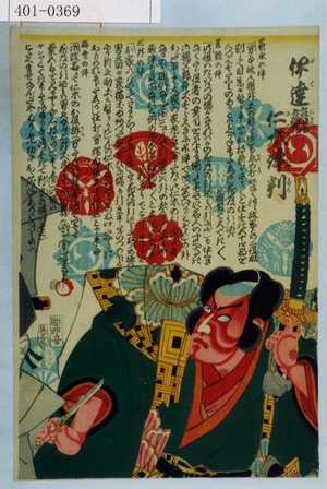 Toyohara Kunichika: - Waseda University Theatre Museum