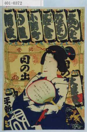 Utagawa Kunisada II: - Waseda University Theatre Museum