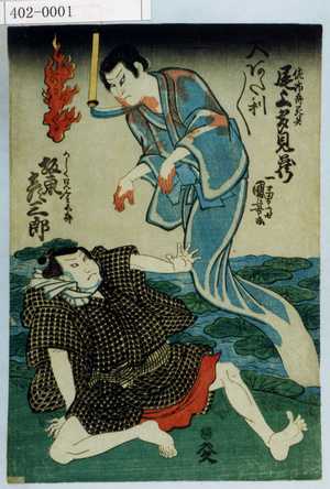 Utagawa Kuniyoshi: - Waseda University Theatre Museum