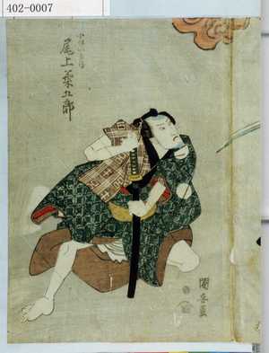 Utagawa Kuniyasu: 「民谷伊右衛門 市川団十郎」 - Waseda University Theatre Museum