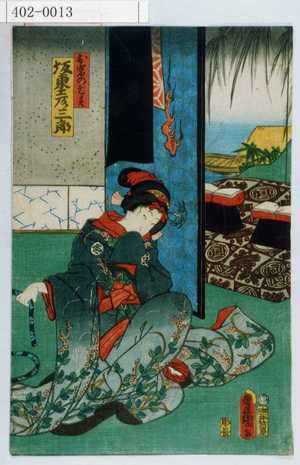 Utagawa Kunisada: 「お岩の亡霊 坂東彦三郎」 - Waseda University Theatre Museum