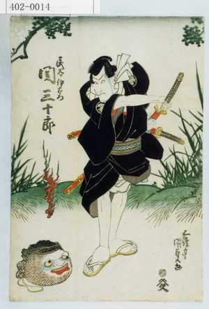 Utagawa Kunisada: 民谷伊右衛門 関三十郎 - Waseda University Theatre Museum