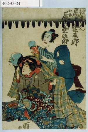 Utagawa Kuniyoshi: - Waseda University Theatre Museum