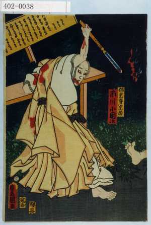 Utagawa Kunisada: - Waseda University Theatre Museum