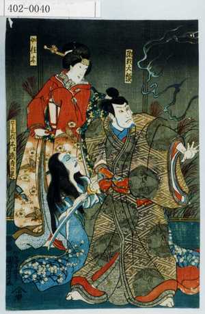 Utagawa Kuniyoshi: - Waseda University Theatre Museum