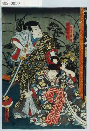 Utagawa Kunisada: - Waseda University Theatre Museum