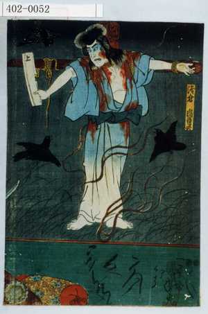 Utagawa Kuniyoshi: - Waseda University Theatre Museum