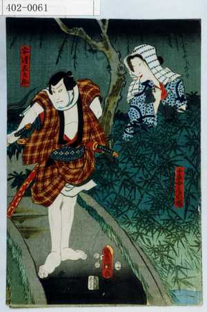 Utagawa Kunisada: - Waseda University Theatre Museum