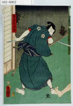 Utagawa Kunisada: - Waseda University Theatre Museum