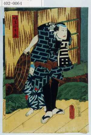 Utagawa Toyokuni III, 歌川豊国〈3〉 (豊国〈3〉)による無題の浮世絵