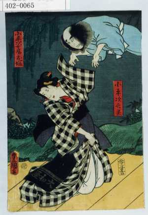 Utagawa Kunisada: - Waseda University Theatre Museum