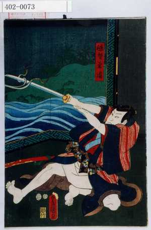 Utagawa Kunisada: - Waseda University Theatre Museum