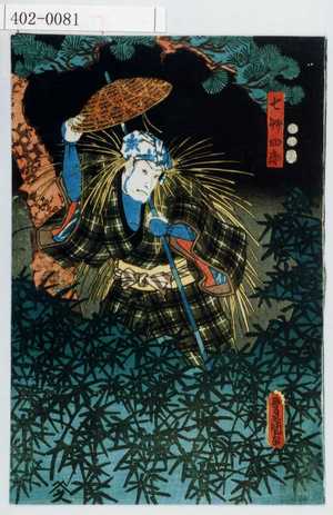 Utagawa Kunisada: - Waseda University Theatre Museum