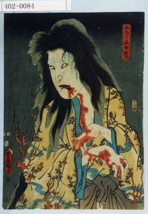 Utagawa Kunisada: - Waseda University Theatre Museum