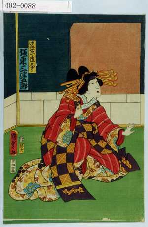 Utagawa Kunisada II: - Waseda University Theatre Museum