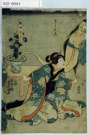 Utagawa Kunisada: - Waseda University Theatre Museum