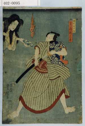 Utagawa Kunisada: - Waseda University Theatre Museum