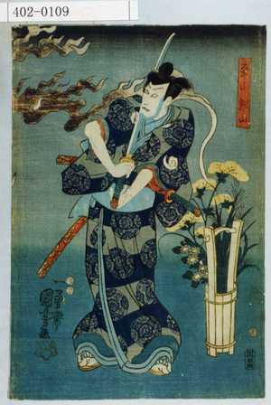 Utagawa Kuniyoshi: - Waseda University Theatre Museum