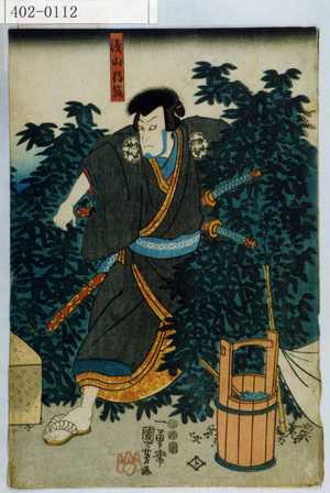 Utagawa Kuniyoshi: - Waseda University Theatre Museum