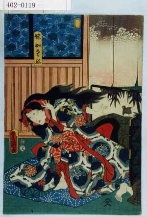 Utagawa Kunisada: - Waseda University Theatre Museum