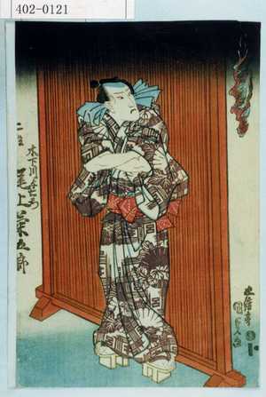 Utagawa Kunisada: 「木下川与右衛門 二役 尾上菊五郎」 - Waseda University Theatre Museum