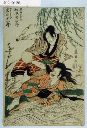 Utagawa Toyokuni I: 「羽生村与右衛門 松本幸四郎」「女房かさね 岩井半四郎」 - Waseda University Theatre Museum