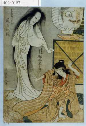 Utagawa Toyokuni I: 「かさねぼうこん 尾上松緑」「与右衛門娘おさく 松本米三郎」 - Waseda University Theatre Museum