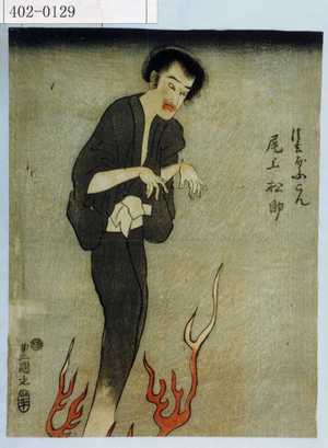 Utagawa Toyokuni I: - Waseda University Theatre Museum