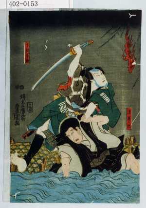 Utagawa Kunisada: - Waseda University Theatre Museum