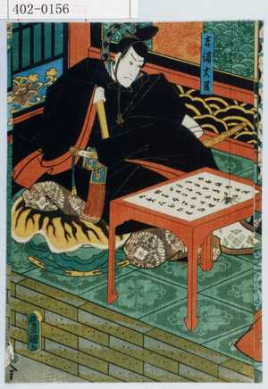 Utagawa Kunisada: - Waseda University Theatre Museum