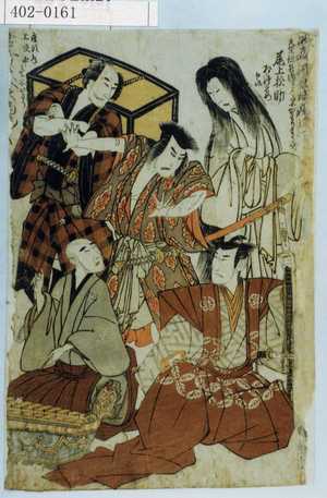 Utagawa Toyokuni I: 「尾上松助」 - Waseda University Theatre Museum