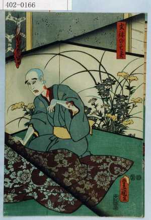 Japanese Print by Utagawa Toyokuni III, 歌川豊国〈3〉 (豊国〈3〉)