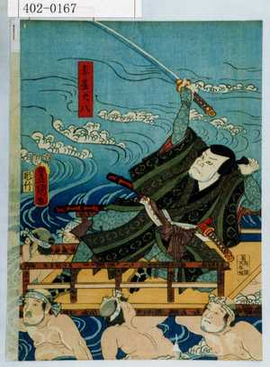 Utagawa Kunisada: - Waseda University Theatre Museum