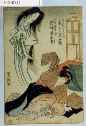 Utagawa Toyokuni I: - Waseda University Theatre Museum