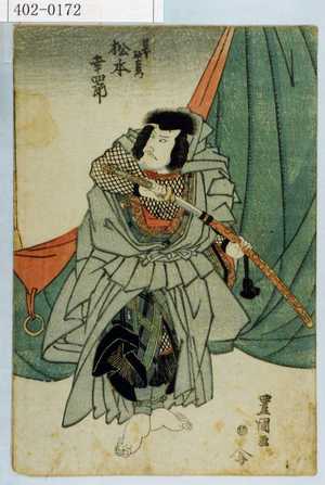 Utagawa Toyokuni I: - Waseda University Theatre Museum