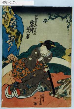 Utagawa Kunisada: - Waseda University Theatre Museum