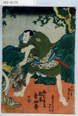 Utagawa Kunisada: - Waseda University Theatre Museum