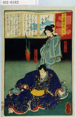 Japanese Print by Utagawa Kunisada, 歌川国貞 (国貞〈1〉)