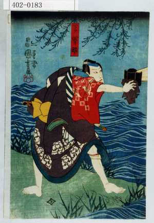 Utagawa Kuniyoshi: - Waseda University Theatre Museum