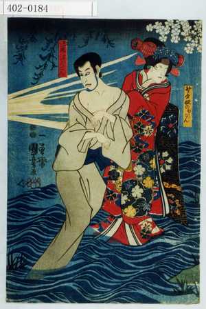 Utagawa Kuniyoshi: - Waseda University Theatre Museum