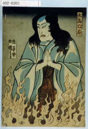 Utagawa Kuniyoshi: - Waseda University Theatre Museum