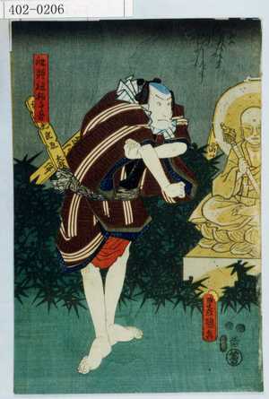 Japanese Print by Utagawa Toyokuni III, 歌川豊国〈3〉 (豊国〈3〉)