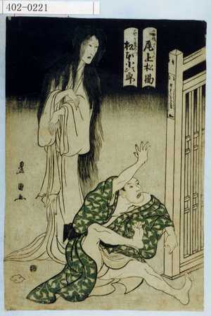 Utagawa Toyokuni I: - Waseda University Theatre Museum