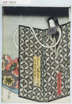 Utagawa Kunisada: 「腰元おつる 下り尾上多見蔵」 - Waseda University Theatre Museum