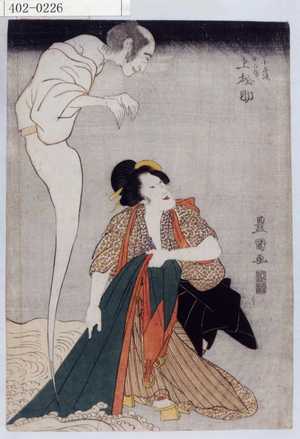 Utagawa Toyokuni I: - Waseda University Theatre Museum