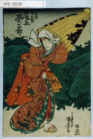 Utagawa Kuniyoshi: - Waseda University Theatre Museum