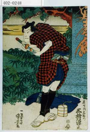 Utagawa Kuniyoshi: - Waseda University Theatre Museum