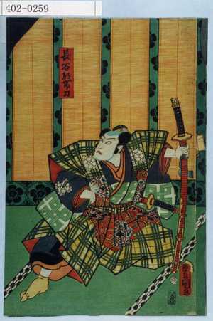 Utagawa Kunisada: - Waseda University Theatre Museum